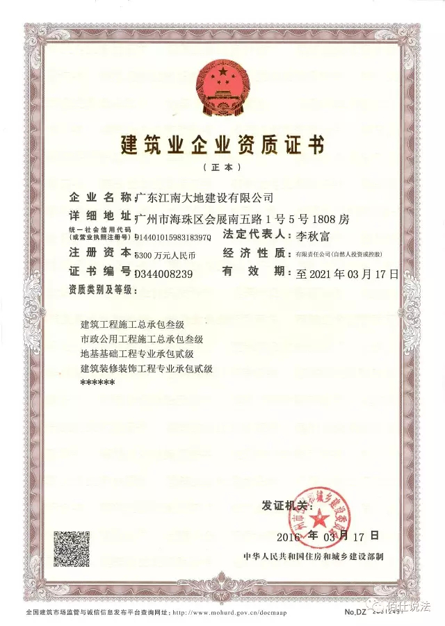 廣州企業法律顧問團隊為您保駕護航