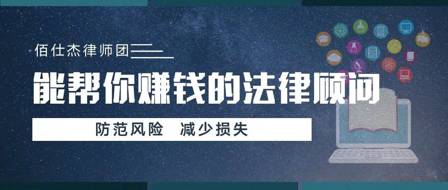 廣州建材企業法律顧問